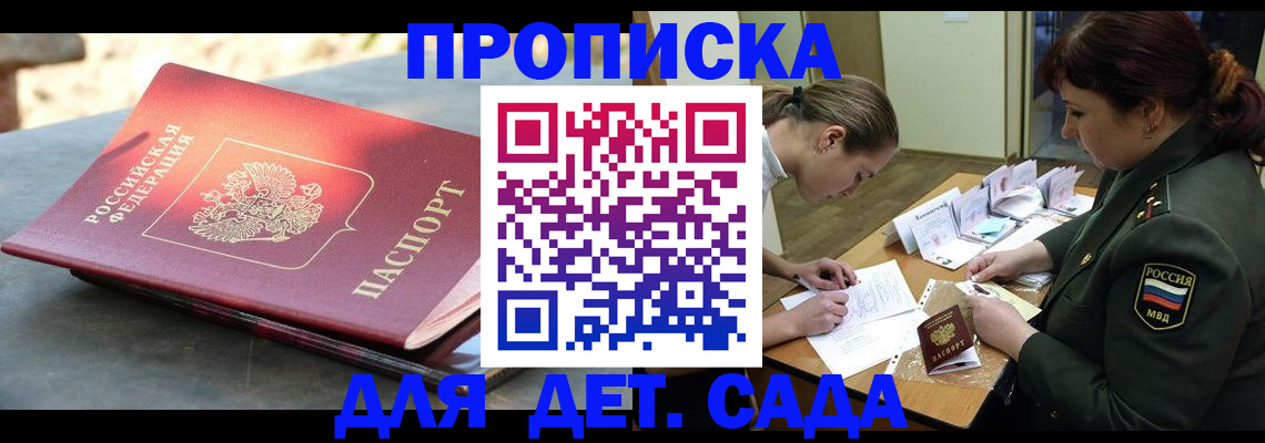 прописка для военкомата в Мантурово