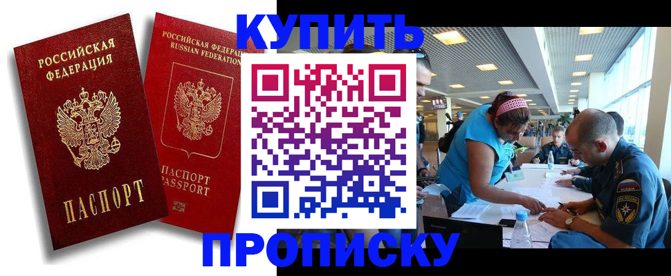 прописка иностранных граждан в Мантурово