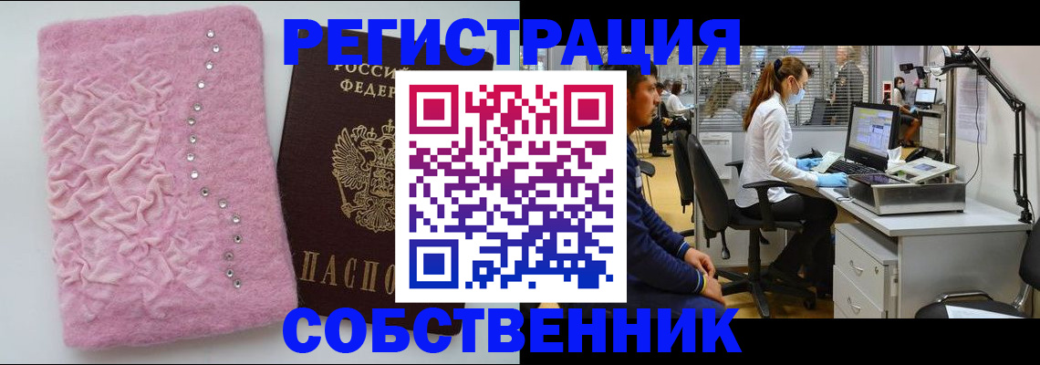 временная регистрация для школы в Мантурово