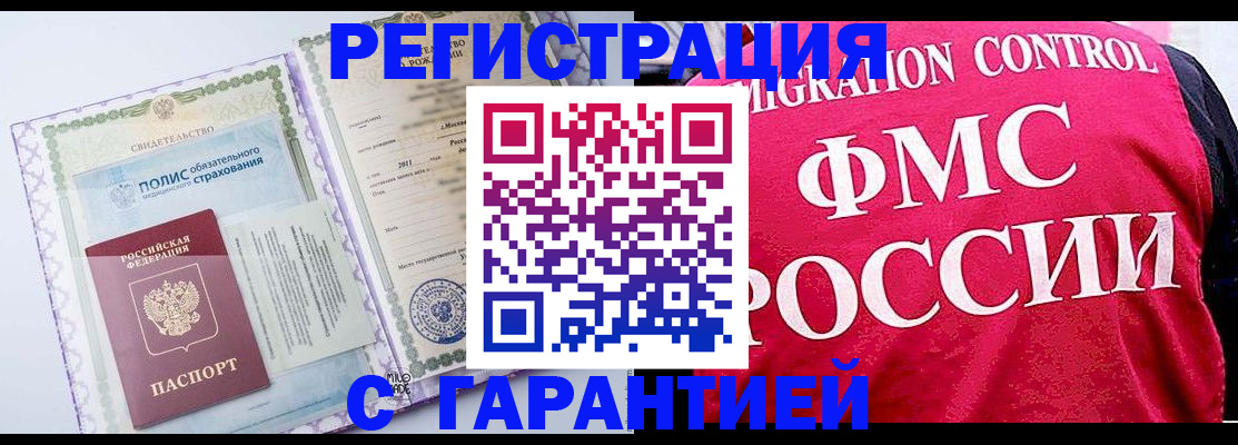 временная регистрация для школы в Мантурово